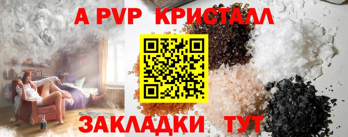 Альфа ПВП СК КРИС Буйнакск