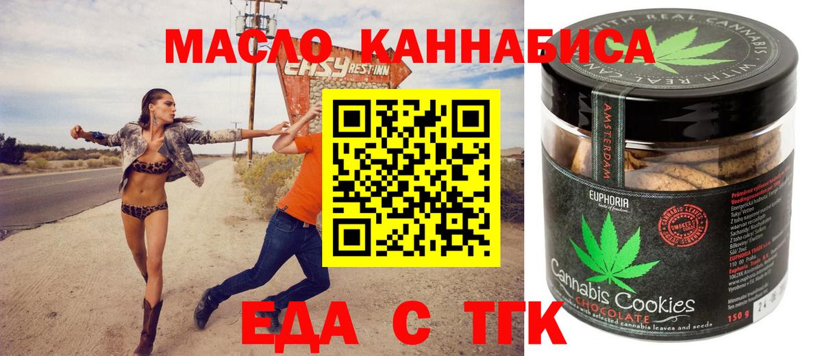 Cannafood марихуана  Вход с VPN  Буйнакск 