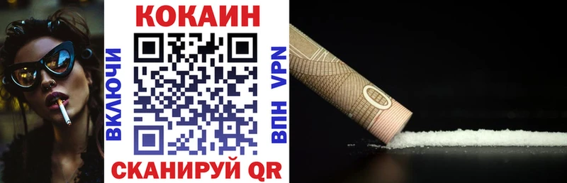 где продают наркотики  Буйнакск  КОКАИН VHQ 