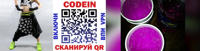 продажа наркотиков  Буйнакск  Codein Purple Drank 