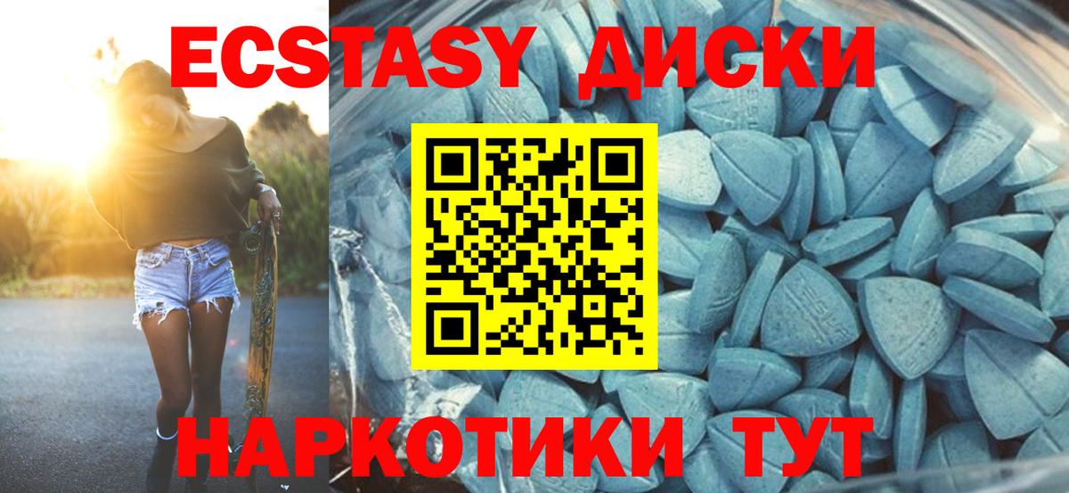 Ecstasy XTC Буйнакск
