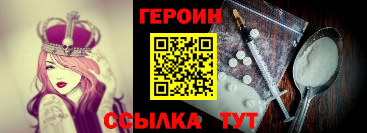 Героин  Героин хмурый  Вход с VPN  Буйнакск 