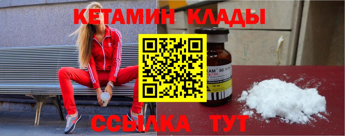 Кетамин ketamine  КЕТАМИН ketamine  Буйнакск  Вход с VPN 