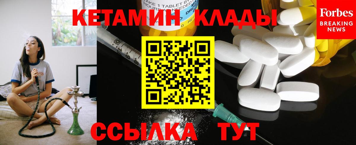 КЕТАМИН VHQ Буйнакск