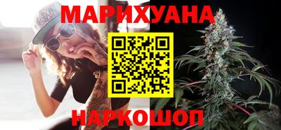 каннабис Краснокаменск