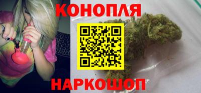 каннабис Краснокаменск