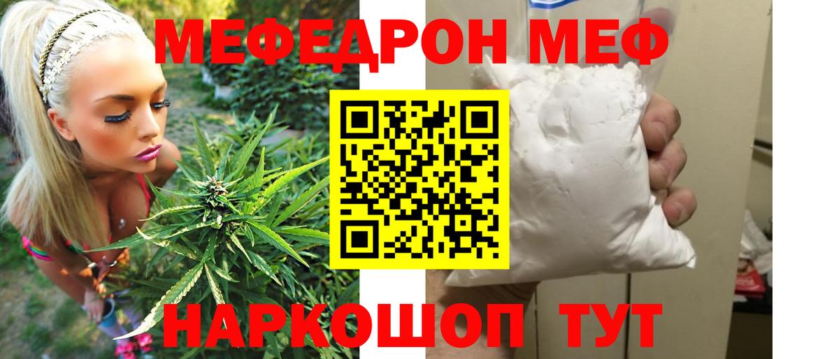Мефедрон  Буйнакск