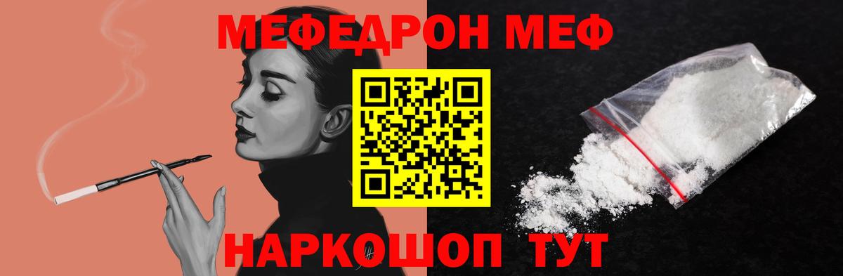 МЕФ мука  Меф 4 MMC  МЕФ  Мефедрон  Буйнакск  Вход с VPN 