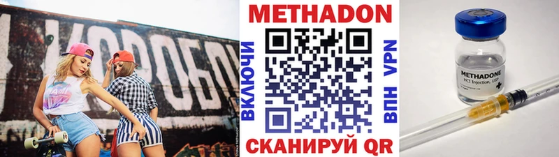 Метадон VHQ  Буйнакск 