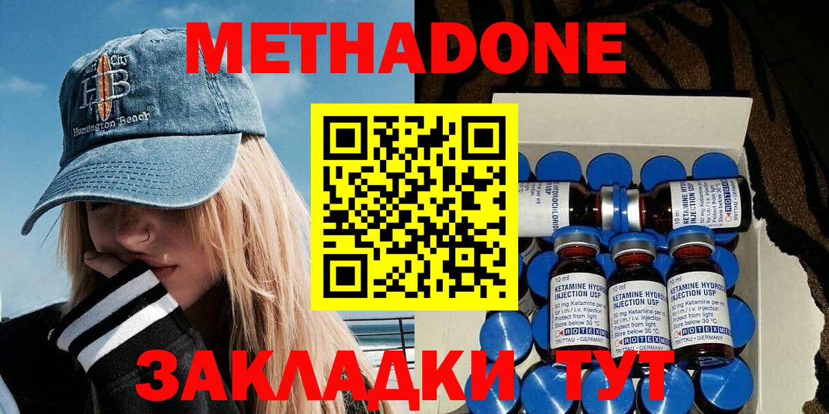 Буйнакск  МЕТАДОН мёд  Вход с VPN  МЕТАДОН белоснежный 