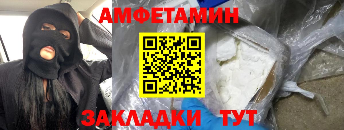 Буйнакск  Первитин кристалл  Метамфетамин  Первитин кристалл  Вход с VPN 