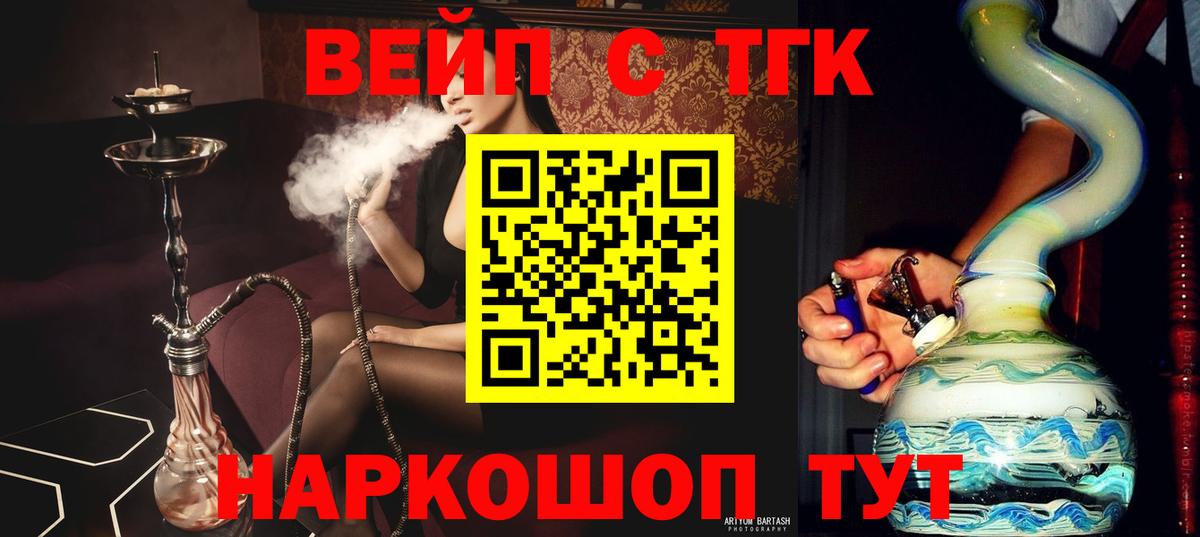 Буйнакск  ТГК Wax  Дистиллят ТГК Wax  наркошоп  Вход с VPN 